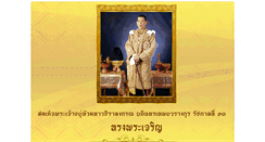 Desktop Screenshot of metalbuildingthai.com
