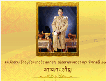 Tablet Screenshot of metalbuildingthai.com